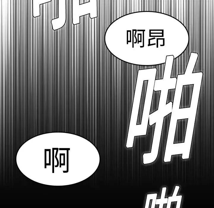 炼狱鬼岛 - 第10话 - page 74