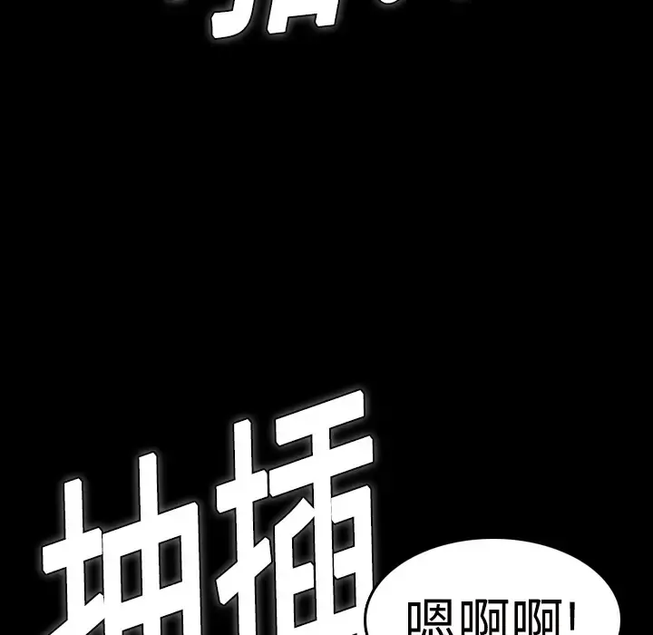 炼狱鬼岛 - 第10话 - page 76