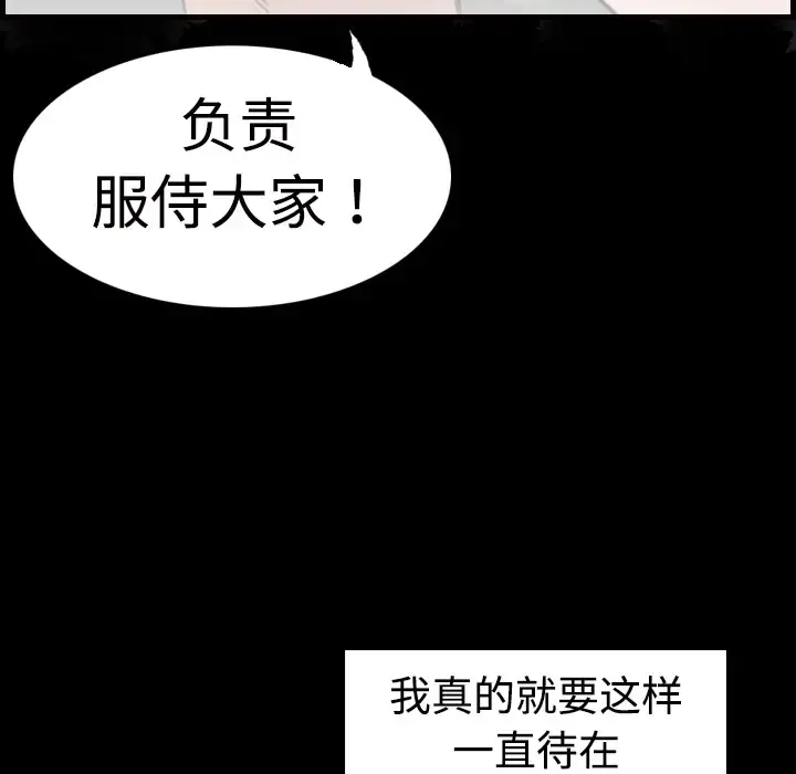 炼狱鬼岛 - 第10话 - page 81