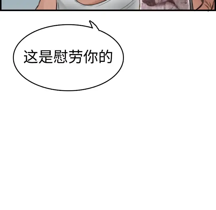 炼狱鬼岛 - 第10话 - page 89