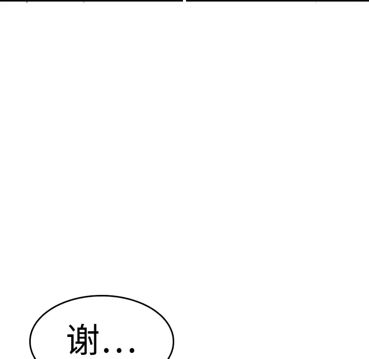 炼狱鬼岛 - 第10话 - page 91