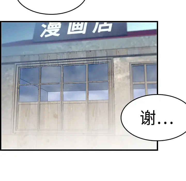 炼狱鬼岛 - 第10话 - page 92