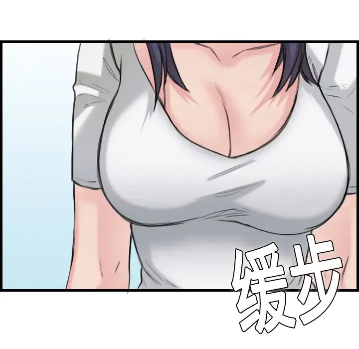 炼狱鬼岛 - 第10话 - page 94