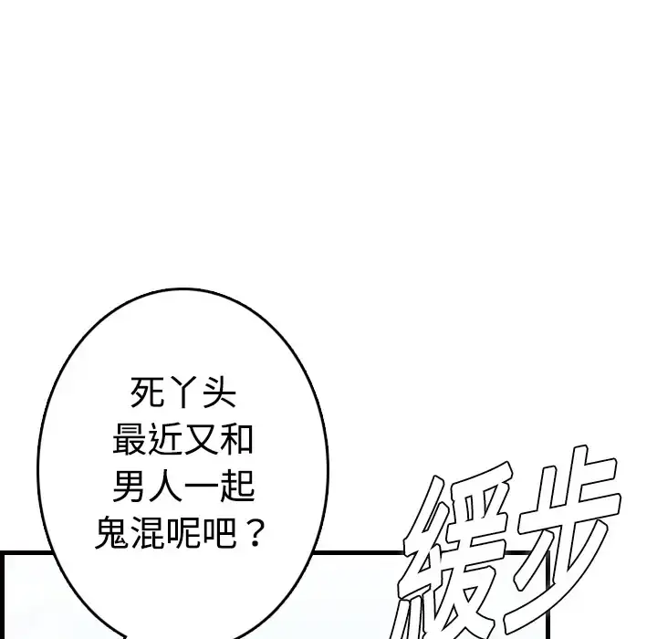 炼狱鬼岛 - 第10话 - page 95