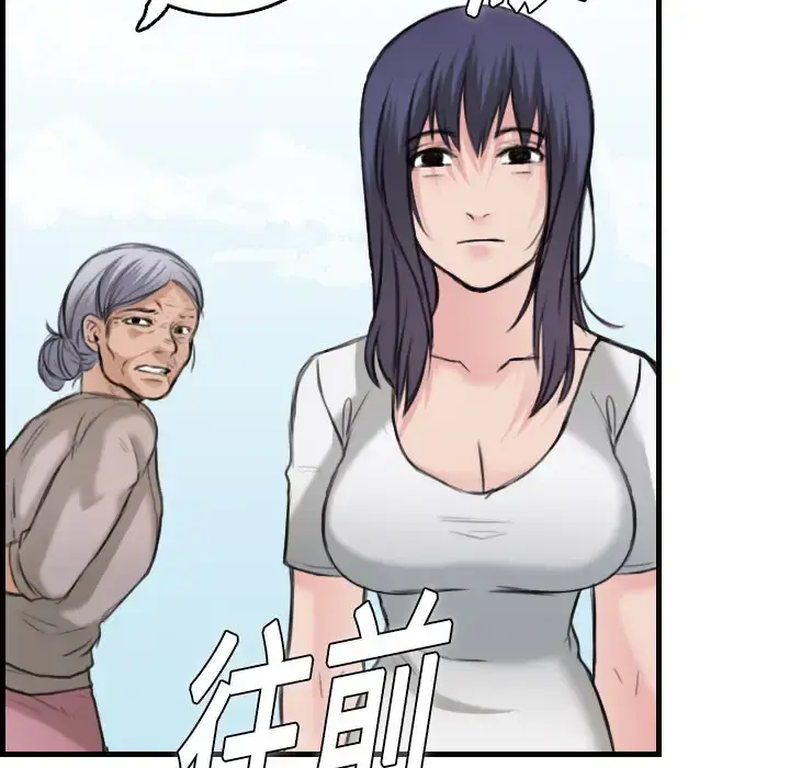 炼狱鬼岛 - 第10话 - page 96