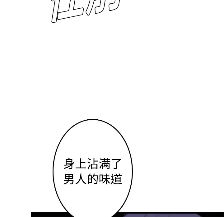 炼狱鬼岛 - 第10话 - page 97