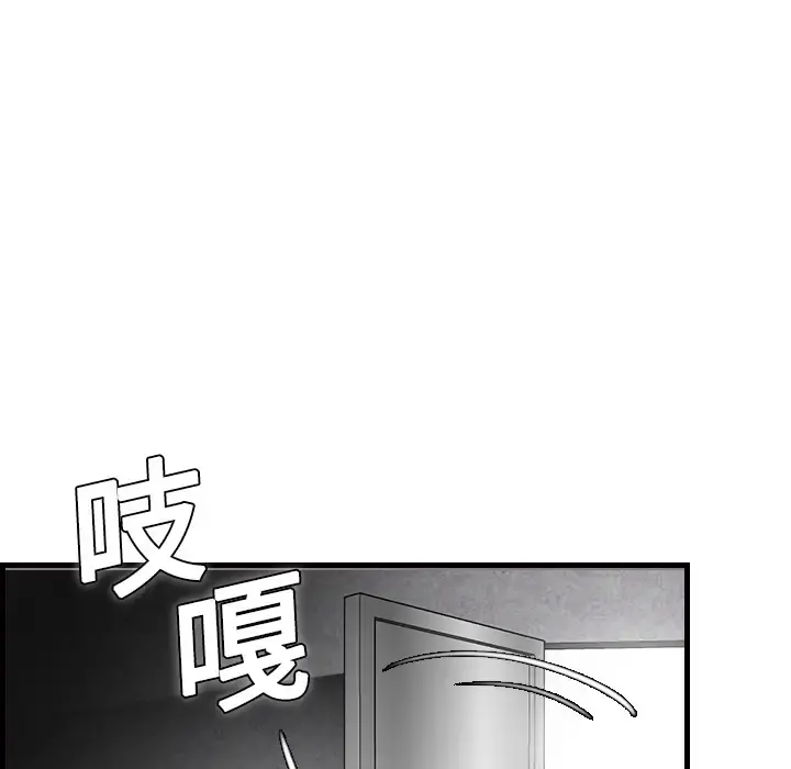 炼狱鬼岛 - 第10话 - page 99