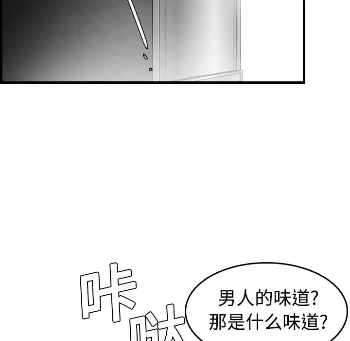 炼狱鬼岛 - 第10话 - page 100