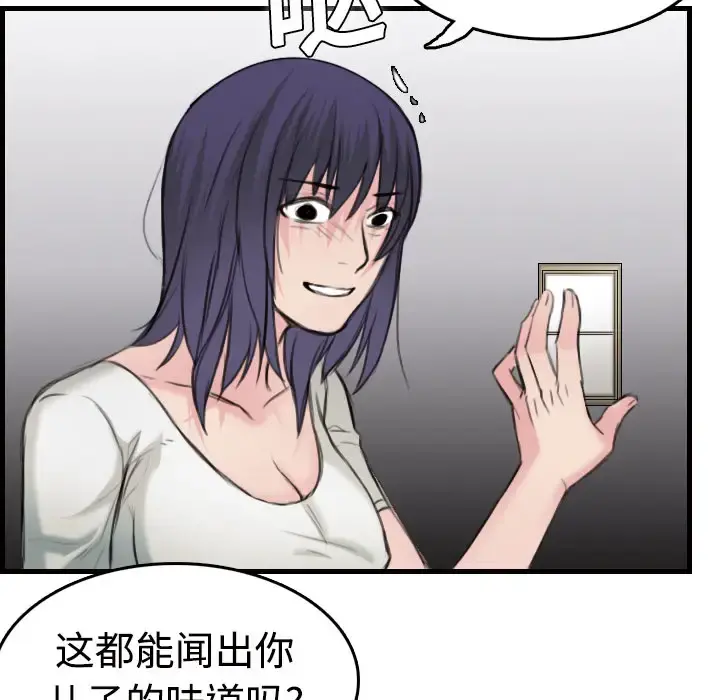 炼狱鬼岛 - 第10话 - page 101