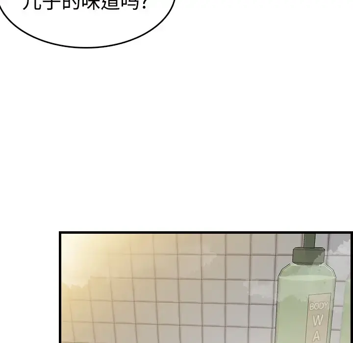 炼狱鬼岛 - 第10话 - page 102