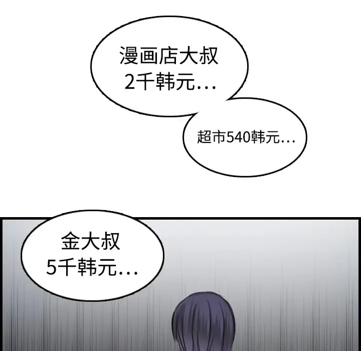 炼狱鬼岛 - 第10话 - page 106