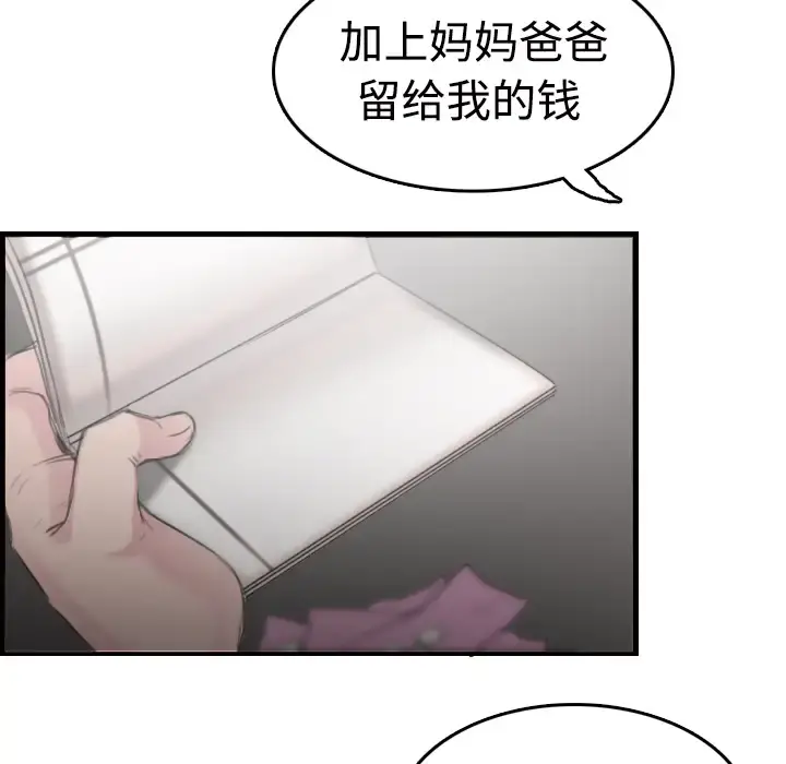 炼狱鬼岛 - 第10话 - page 108