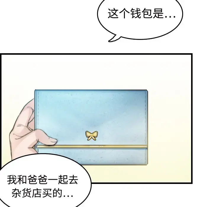 炼狱鬼岛 - 第10话 - page 111