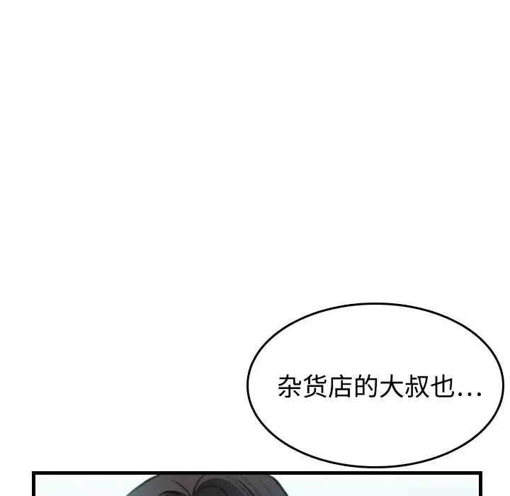 炼狱鬼岛 - 第10话 - page 114