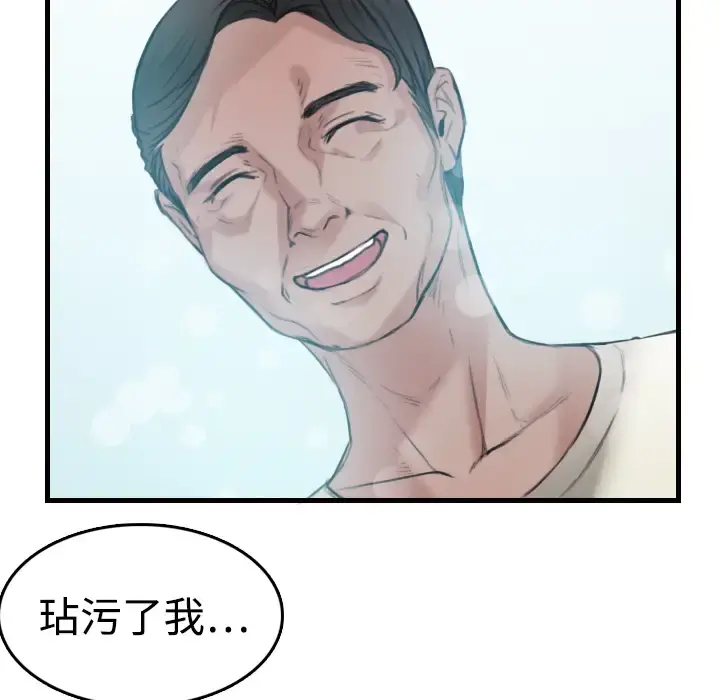 炼狱鬼岛 - 第10话 - page 115