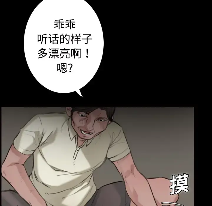 炼狱鬼岛 - 第10话 - page 120