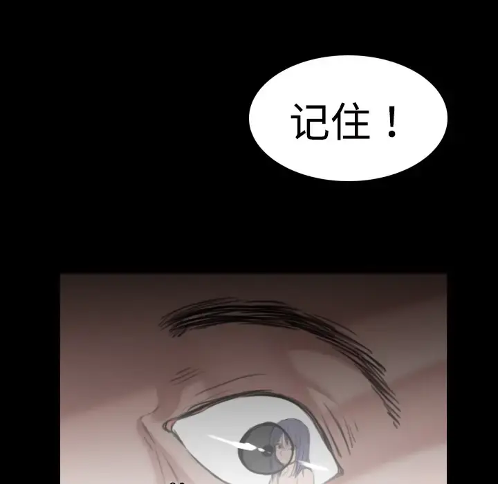 炼狱鬼岛 - 第10话 - page 128