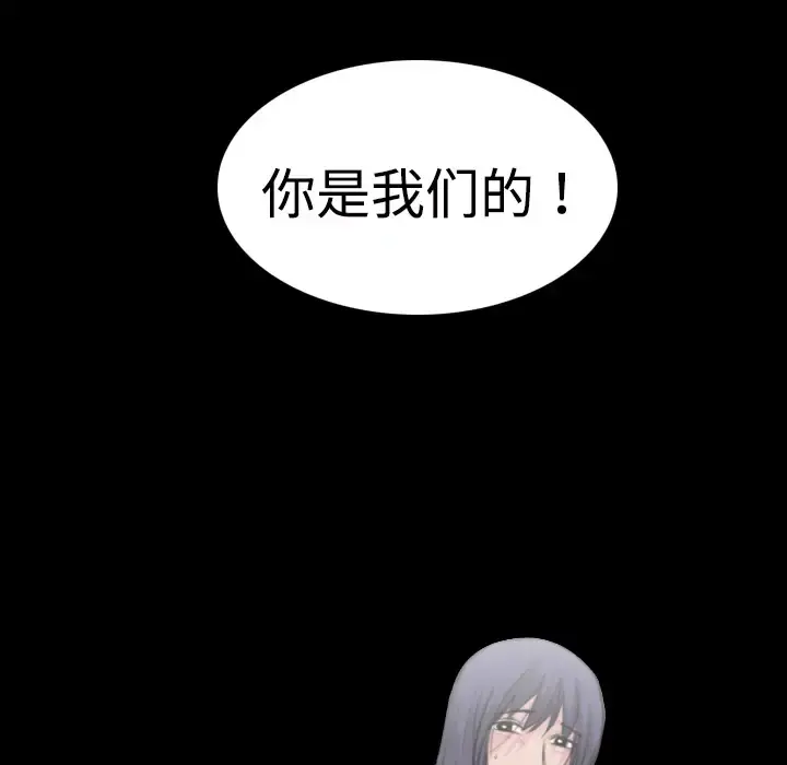 炼狱鬼岛 - 第10话 - page 130
