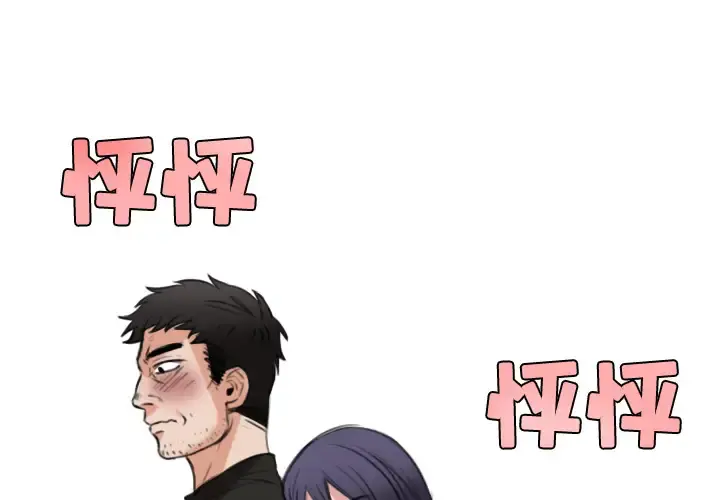 炼狱鬼岛 - 第21话 - page 4