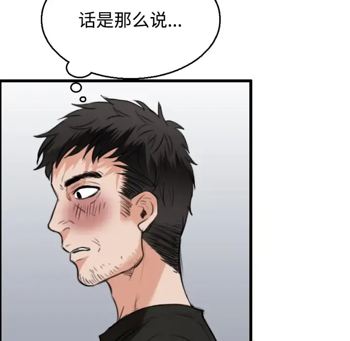 炼狱鬼岛 - 第21话 - page 6