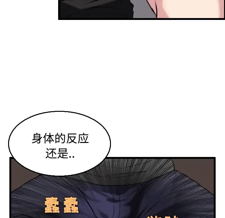 炼狱鬼岛 - 第21话 - page 9