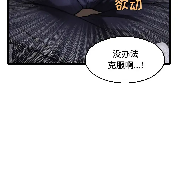 炼狱鬼岛 - 第21话 - page 10
