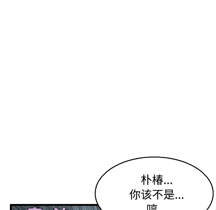 炼狱鬼岛 - 第21话 - page 11
