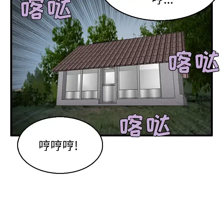 炼狱鬼岛 - 第21话 - page 12