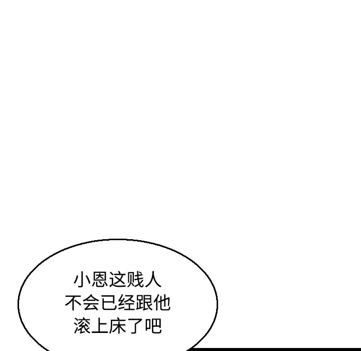 炼狱鬼岛 - 第21话 - page 13
