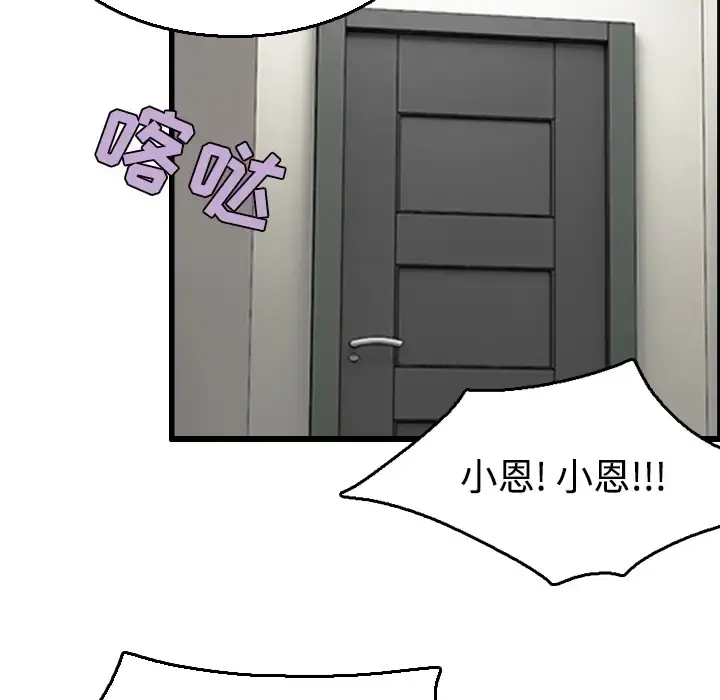炼狱鬼岛 - 第21话 - page 14
