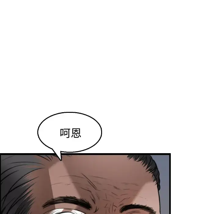 炼狱鬼岛 - 第21话 - page 19