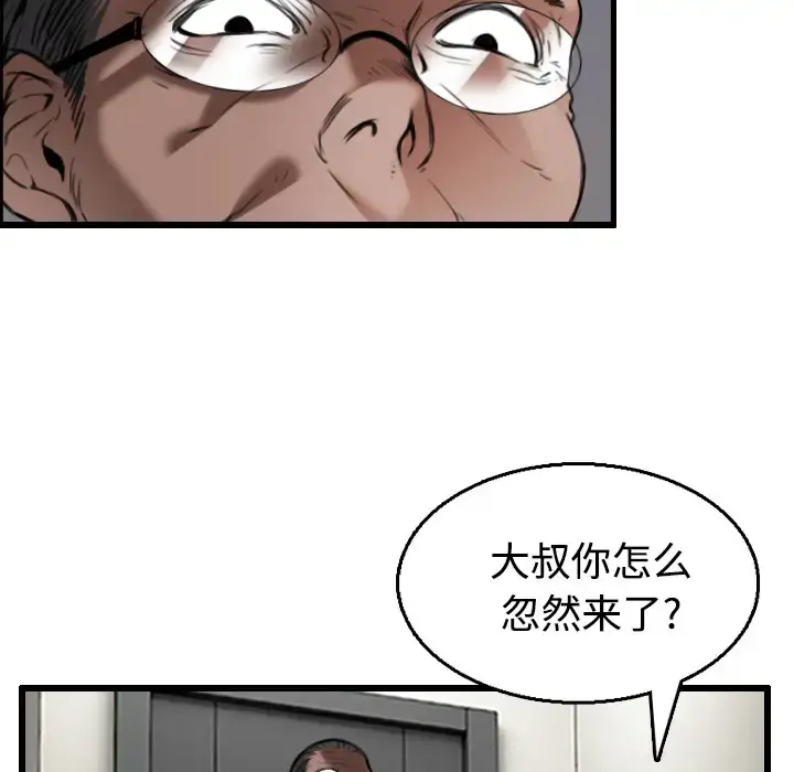 炼狱鬼岛 - 第21话 - page 20