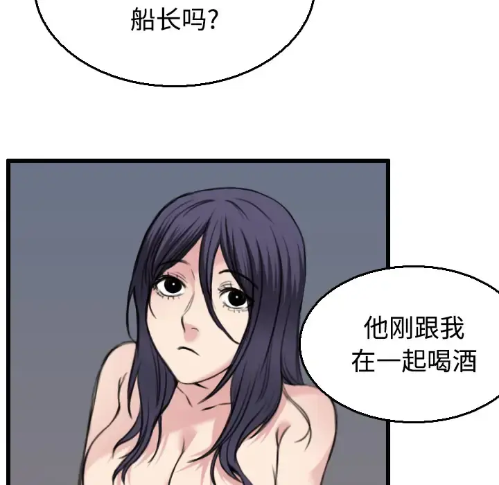 炼狱鬼岛 - 第21话 - page 22