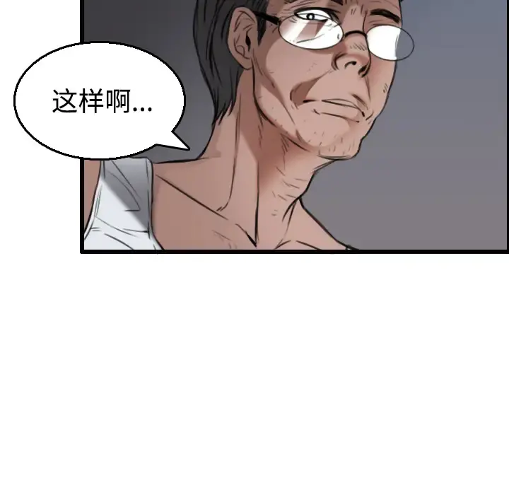 炼狱鬼岛 - 第21话 - page 24