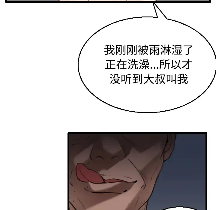 炼狱鬼岛 - 第21话 - page 26