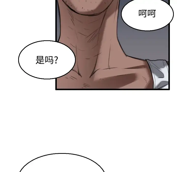 炼狱鬼岛 - 第21话 - page 27