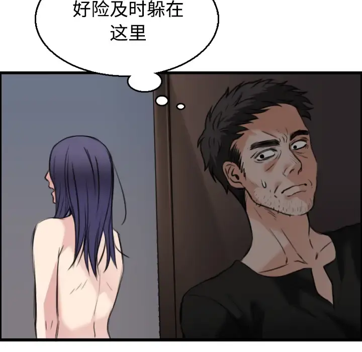 炼狱鬼岛 - 第21话 - page 28