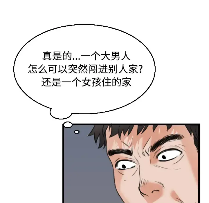 炼狱鬼岛 - 第21话 - page 29