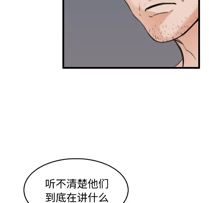 炼狱鬼岛 - 第21话 - page 30