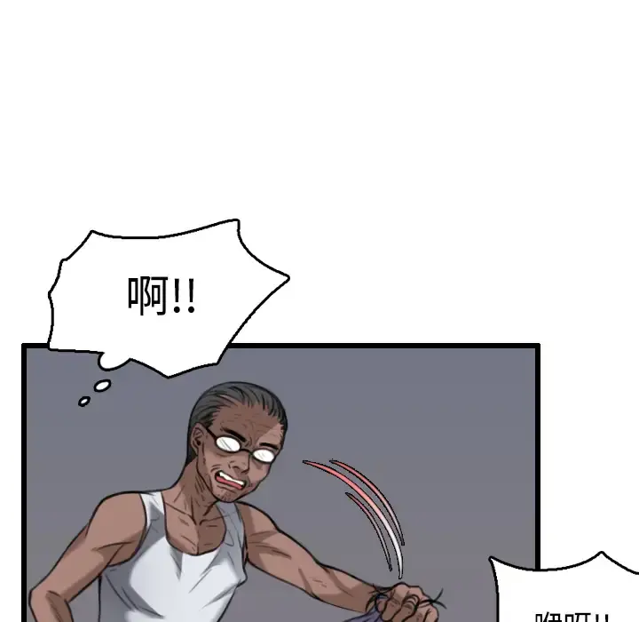 炼狱鬼岛 - 第21话 - page 32