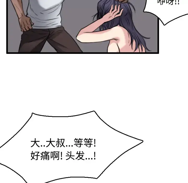 炼狱鬼岛 - 第21话 - page 33