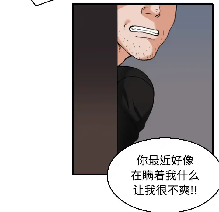 炼狱鬼岛 - 第21话 - page 34