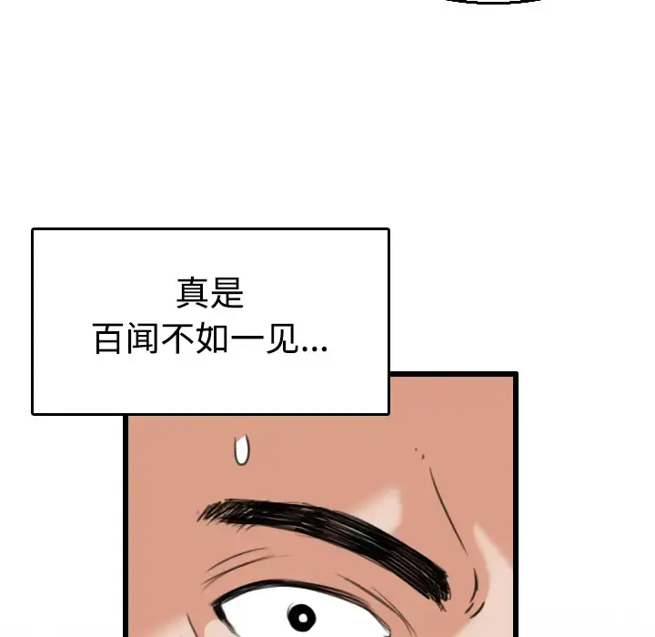 炼狱鬼岛 - 第21话 - page 35