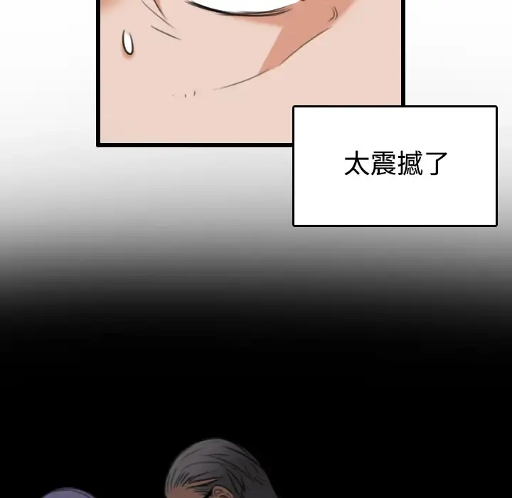 炼狱鬼岛 - 第21话 - page 36