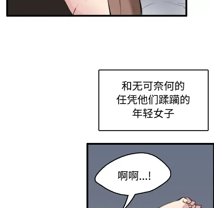 炼狱鬼岛 - 第21话 - page 39
