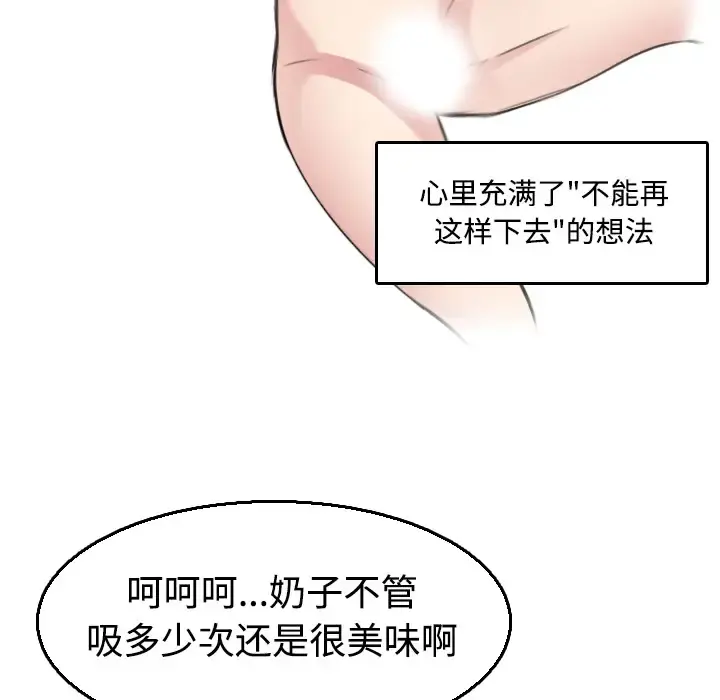 炼狱鬼岛 - 第21话 - page 42