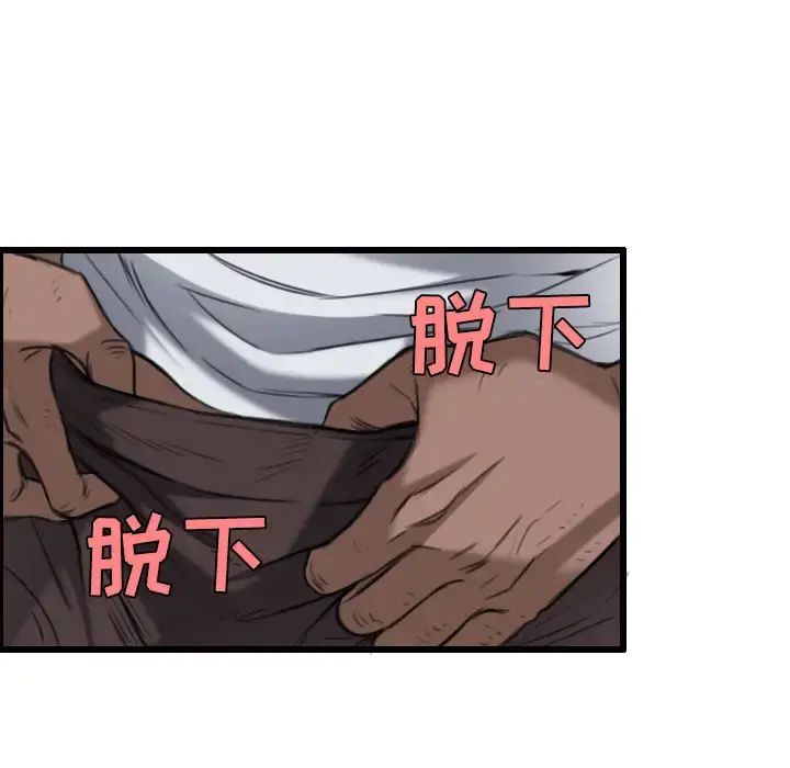 炼狱鬼岛 - 第21话 - page 44