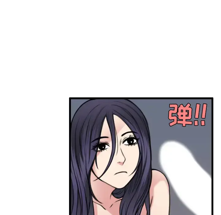 炼狱鬼岛 - 第21话 - page 45