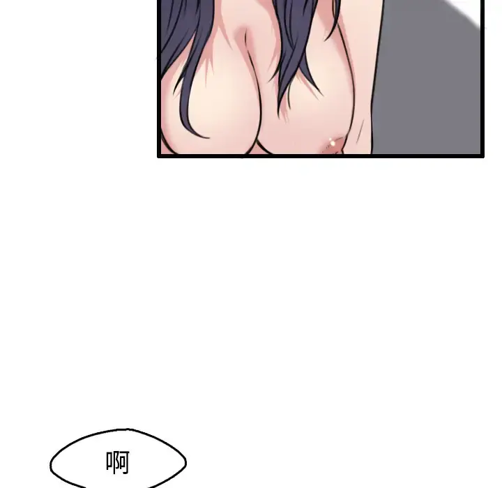 炼狱鬼岛 - 第21话 - page 46