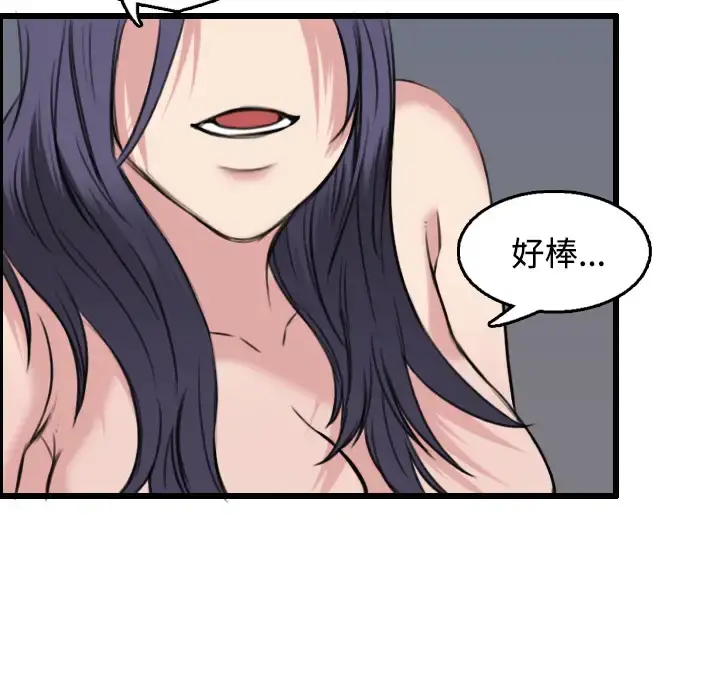 炼狱鬼岛 - 第21话 - page 47